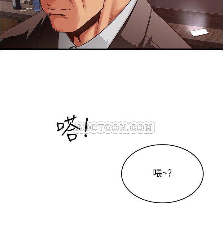 东方小镇漫画韩漫全集-第55话 - 变成老公朋友的玩物无删减无遮挡章节图片 