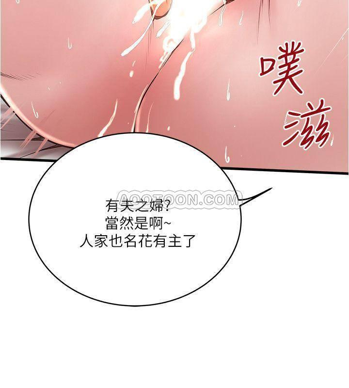 东方小镇漫画韩漫全集-第55话 - 变成老公朋友的玩物无删减无遮挡章节图片 