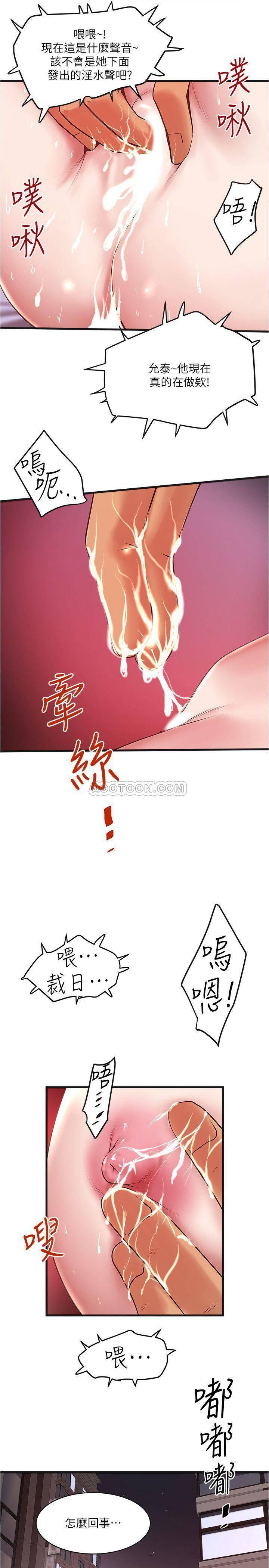 东方小镇漫画韩漫全集-第55话 - 变成老公朋友的玩物无删减无遮挡章节图片 