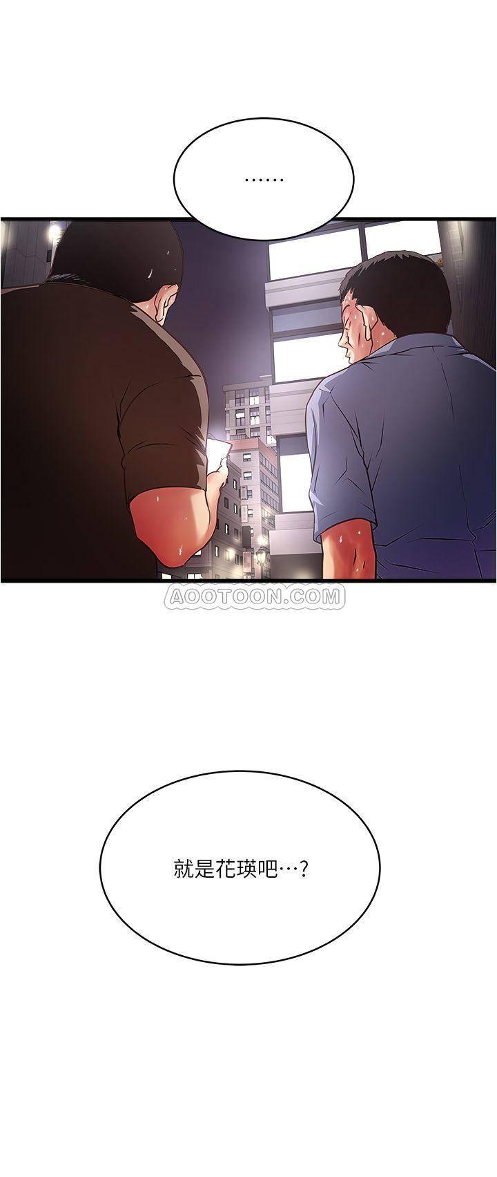 东方小镇漫画韩漫全集-第55话 - 变成老公朋友的玩物无删减无遮挡章节图片 