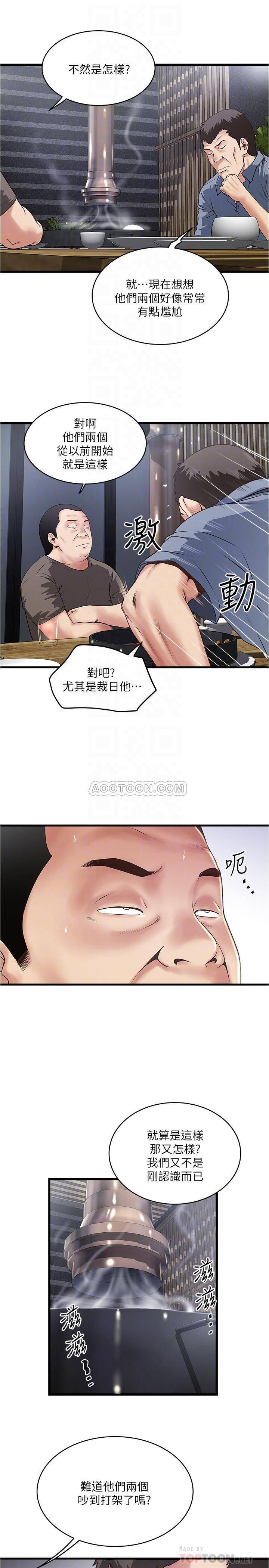 东方小镇漫画韩漫全集-第55话 - 变成老公朋友的玩物无删减无遮挡章节图片 