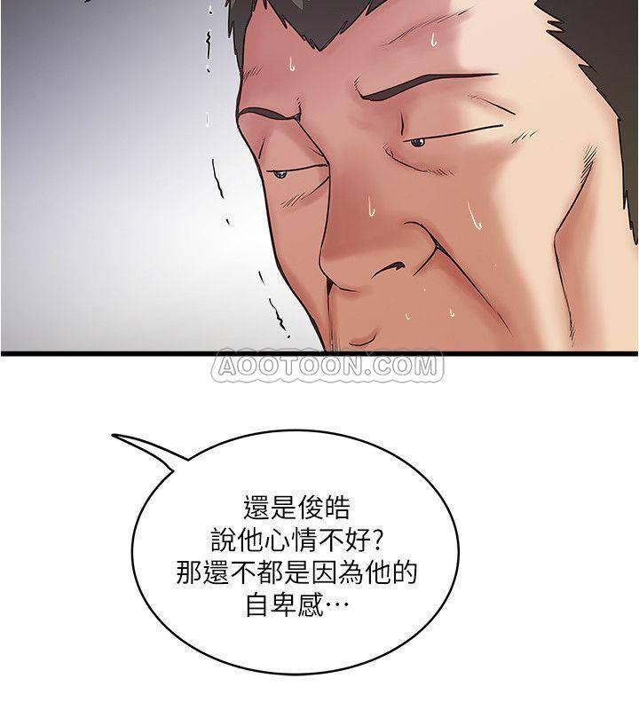东方小镇漫画韩漫全集-第55话 - 变成老公朋友的玩物无删减无遮挡章节图片 