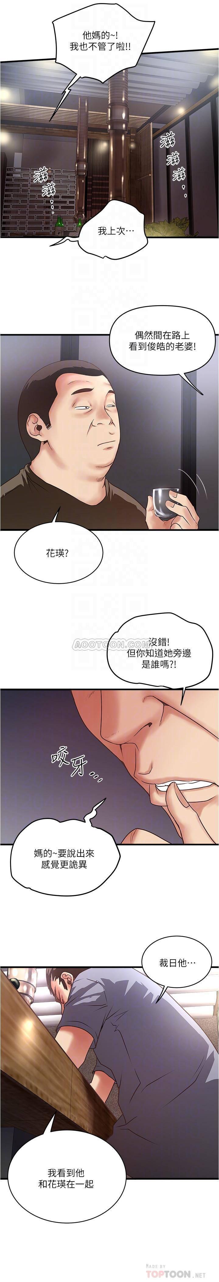 东方小镇漫画韩漫全集-第55话 - 变成老公朋友的玩物无删减无遮挡章节图片 