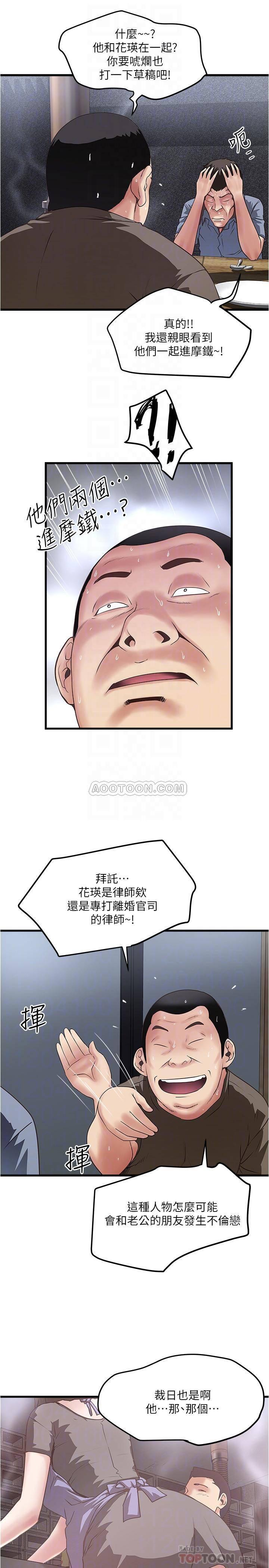 东方小镇漫画韩漫全集-第55话 - 变成老公朋友的玩物无删减无遮挡章节图片 