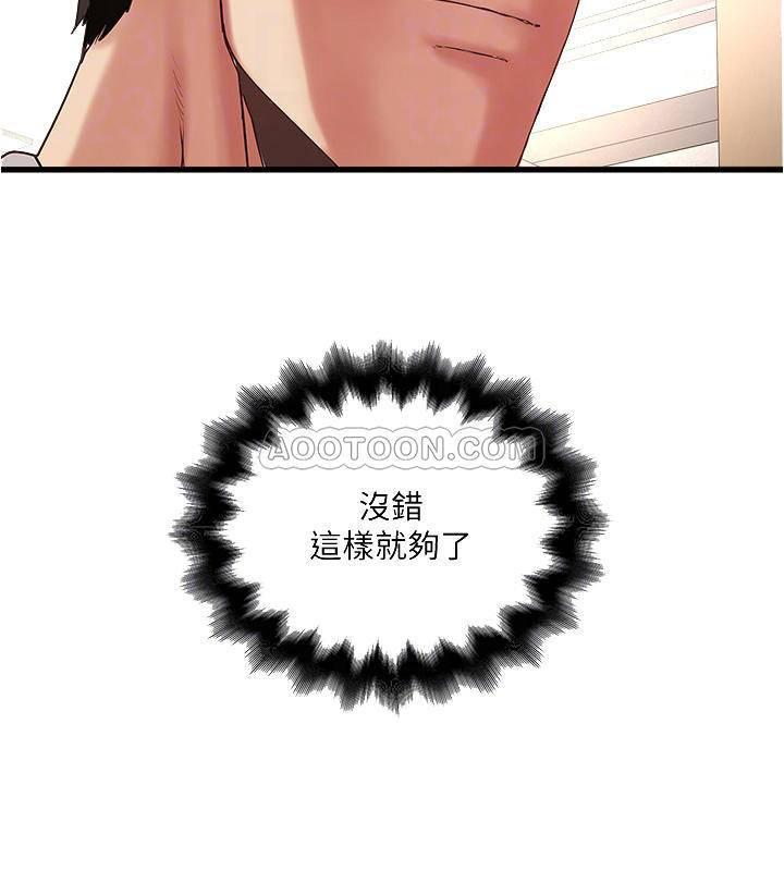 东方小镇漫画韩漫全集-第57话 - 重拾过去的老公无删减无遮挡章节图片 