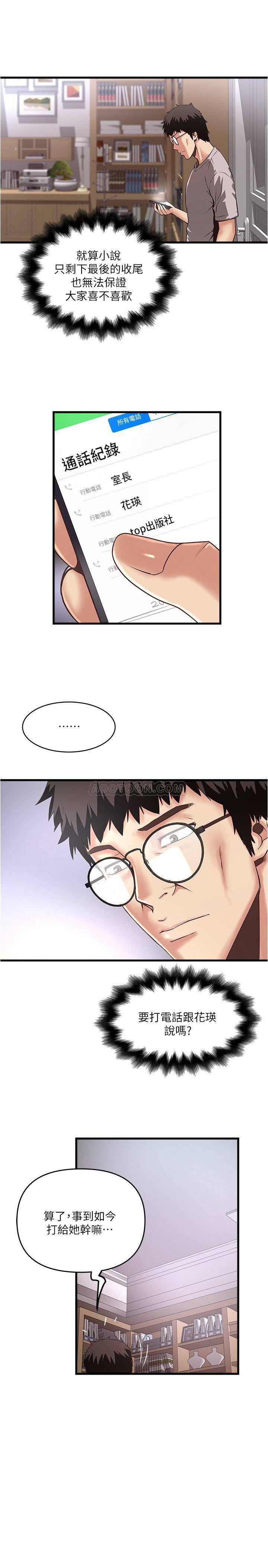 东方小镇漫画韩漫全集-第57话 - 重拾过去的老公无删减无遮挡章节图片 