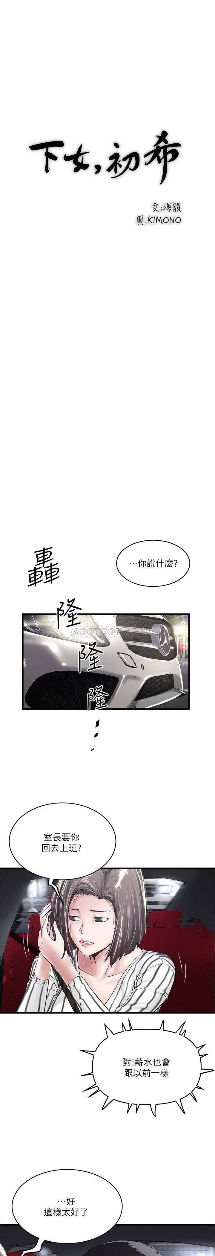 东方小镇漫画韩漫全集-第57话 - 重拾过去的老公无删减无遮挡章节图片 