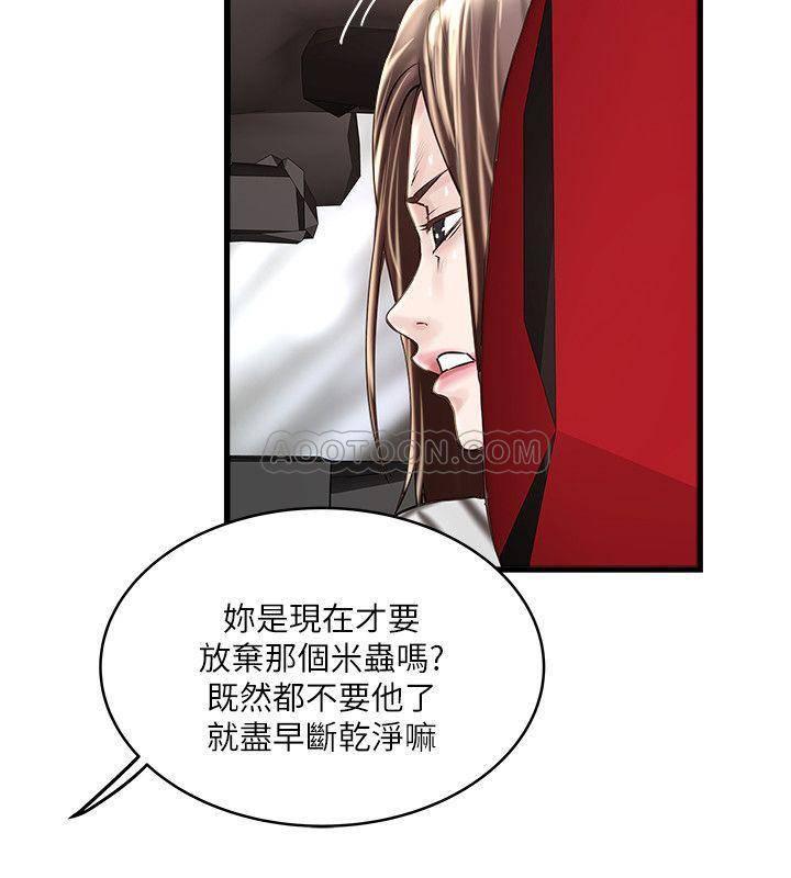 东方小镇漫画韩漫全集-第57话 - 重拾过去的老公无删减无遮挡章节图片 
