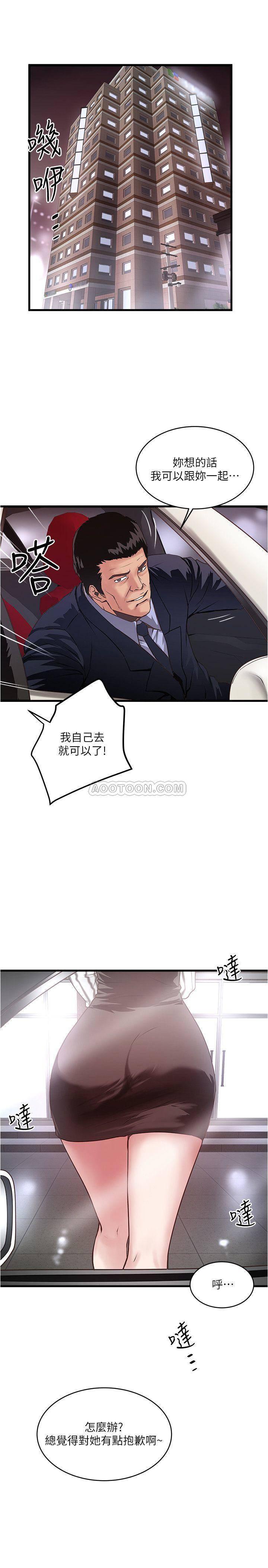 东方小镇漫画韩漫全集-第57话 - 重拾过去的老公无删减无遮挡章节图片 