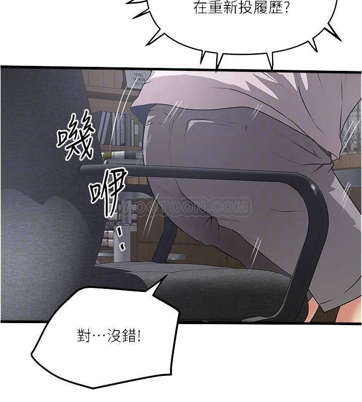 东方小镇漫画韩漫全集-第57话 - 重拾过去的老公无删减无遮挡章节图片 