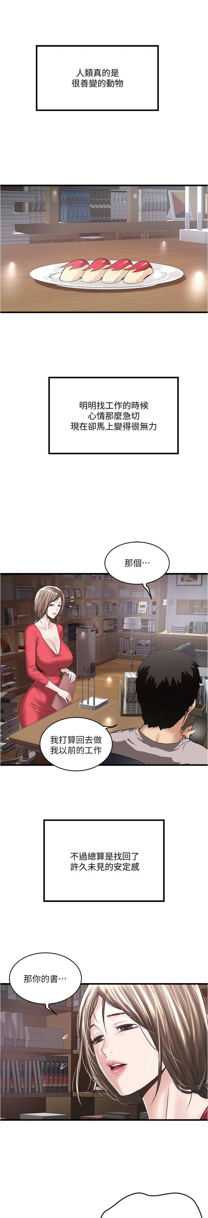 东方小镇漫画韩漫全集-第57话 - 重拾过去的老公无删减无遮挡章节图片 