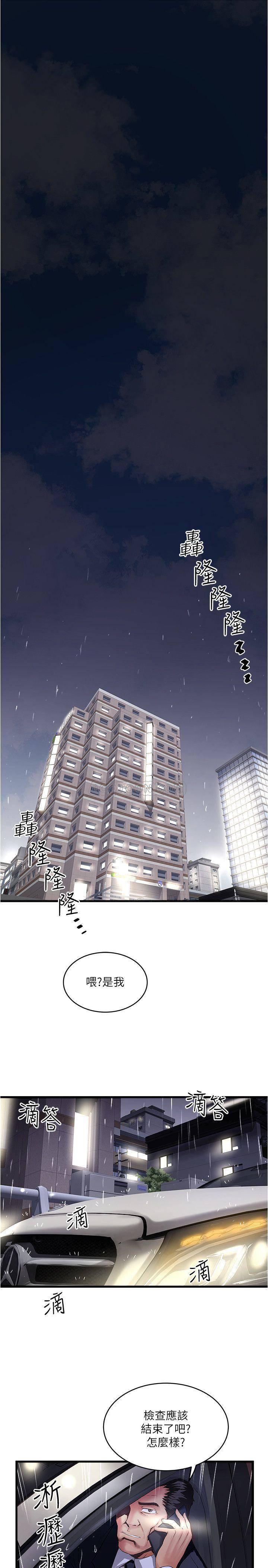 东方小镇漫画韩漫全集-第58话 - 面对脆弱老婆的异样情感无删减无遮挡章节图片 