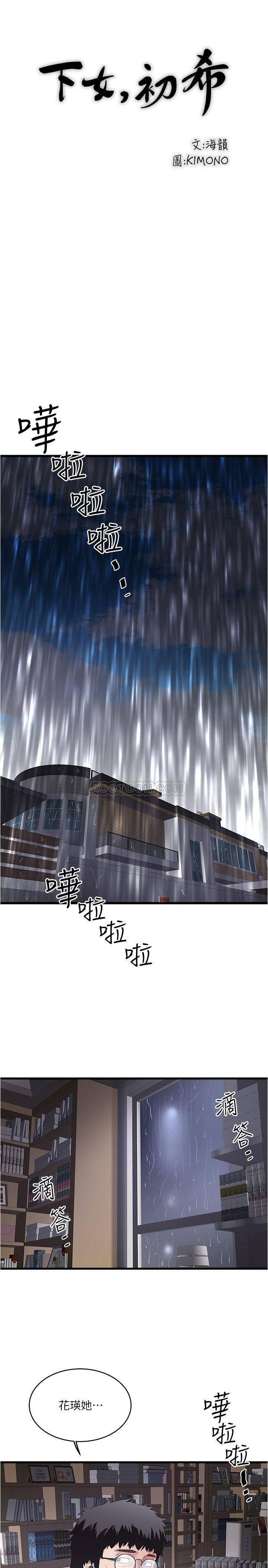 东方小镇漫画韩漫全集-第58话 - 面对脆弱老婆的异样情感无删减无遮挡章节图片 
