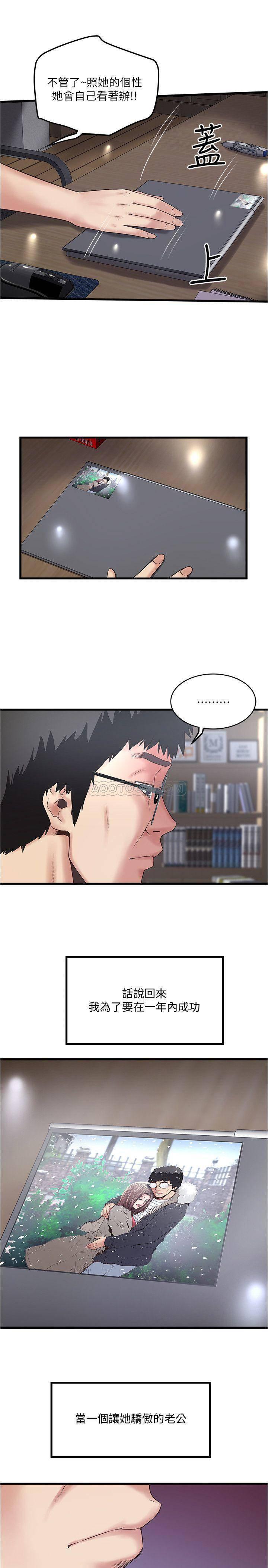 东方小镇漫画韩漫全集-第58话 - 面对脆弱老婆的异样情感无删减无遮挡章节图片 