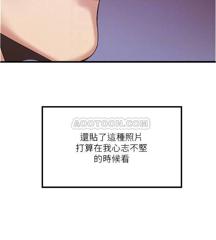 东方小镇漫画韩漫全集-第58话 - 面对脆弱老婆的异样情感无删减无遮挡章节图片 