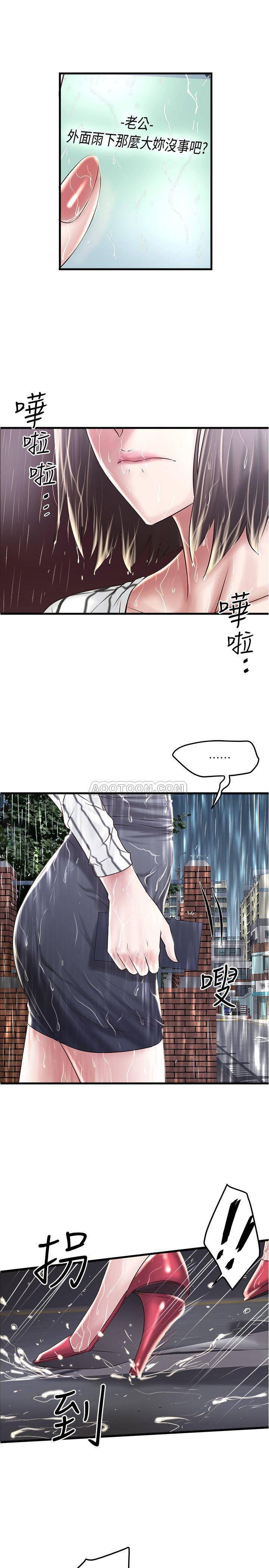 东方小镇漫画韩漫全集-第58话 - 面对脆弱老婆的异样情感无删减无遮挡章节图片 