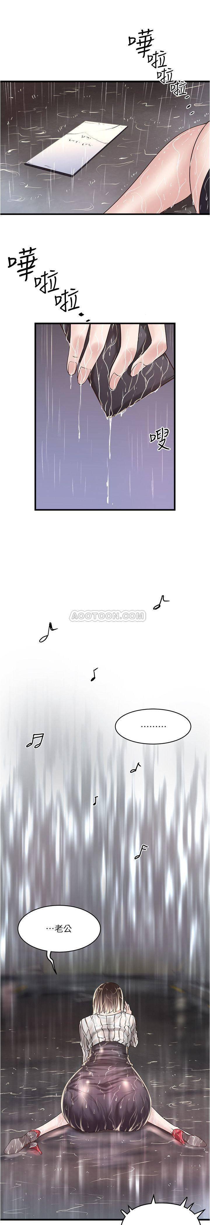东方小镇漫画韩漫全集-第58话 - 面对脆弱老婆的异样情感无删减无遮挡章节图片 