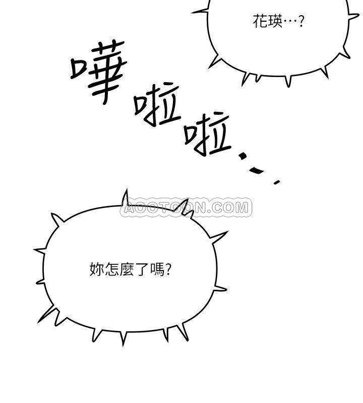 东方小镇漫画韩漫全集-第58话 - 面对脆弱老婆的异样情感无删减无遮挡章节图片 