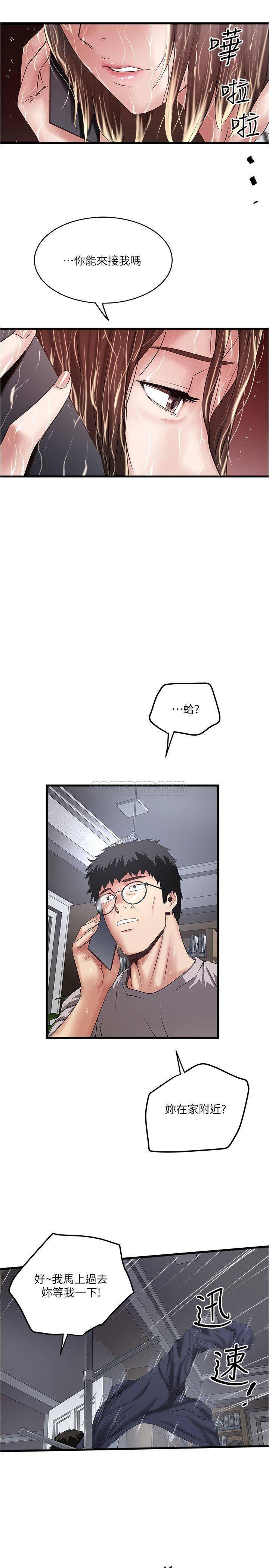 东方小镇漫画韩漫全集-第58话 - 面对脆弱老婆的异样情感无删减无遮挡章节图片 