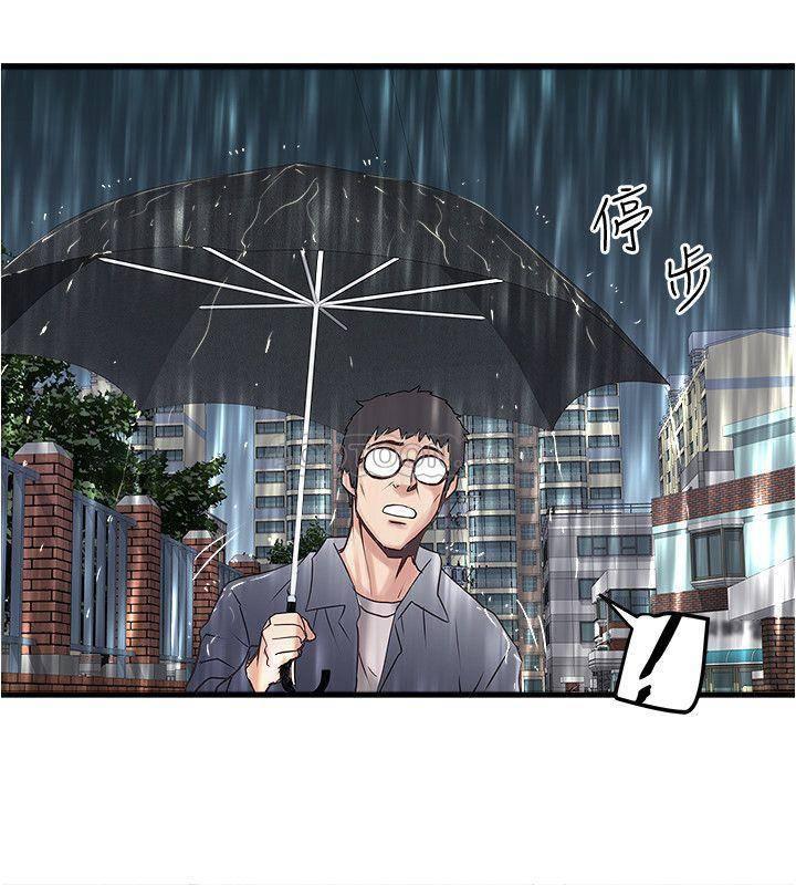 东方小镇漫画韩漫全集-第58话 - 面对脆弱老婆的异样情感无删减无遮挡章节图片 