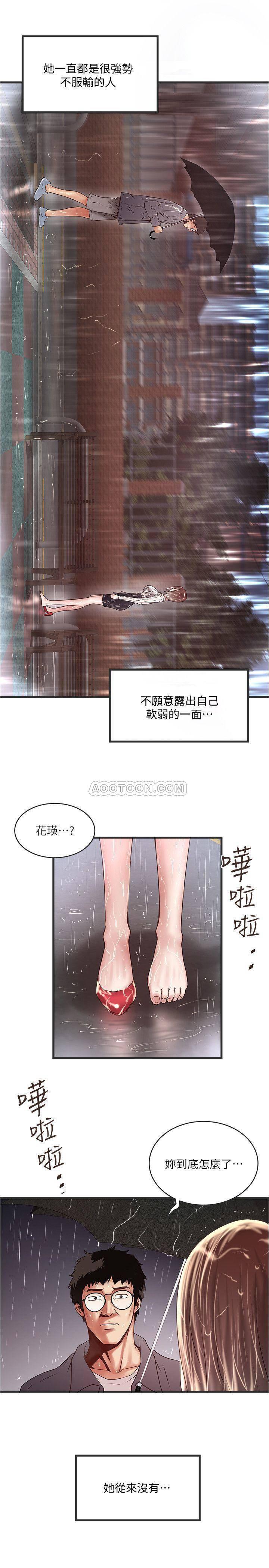 东方小镇漫画韩漫全集-第58话 - 面对脆弱老婆的异样情感无删减无遮挡章节图片 