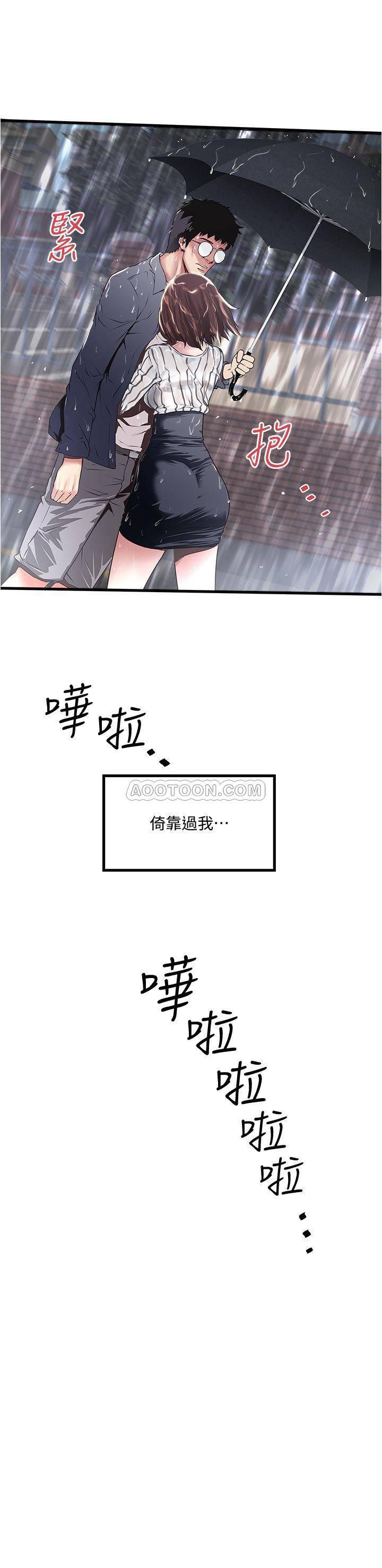 东方小镇漫画韩漫全集-第58话 - 面对脆弱老婆的异样情感无删减无遮挡章节图片 