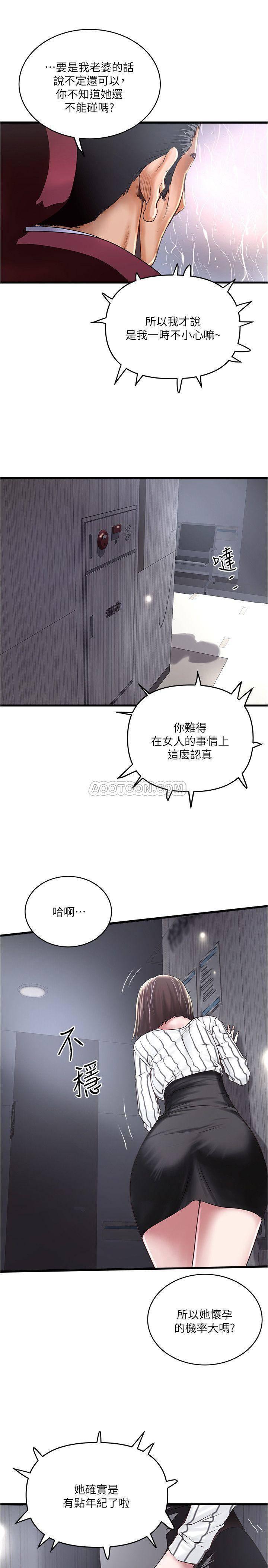 东方小镇漫画韩漫全集-第58话 - 面对脆弱老婆的异样情感无删减无遮挡章节图片 