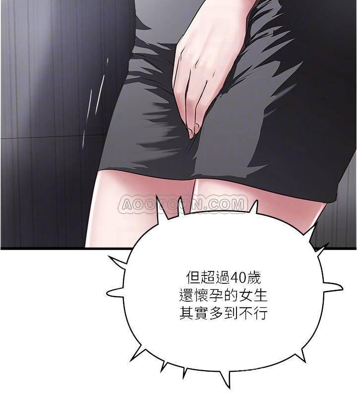 东方小镇漫画韩漫全集-第58话 - 面对脆弱老婆的异样情感无删减无遮挡章节图片 