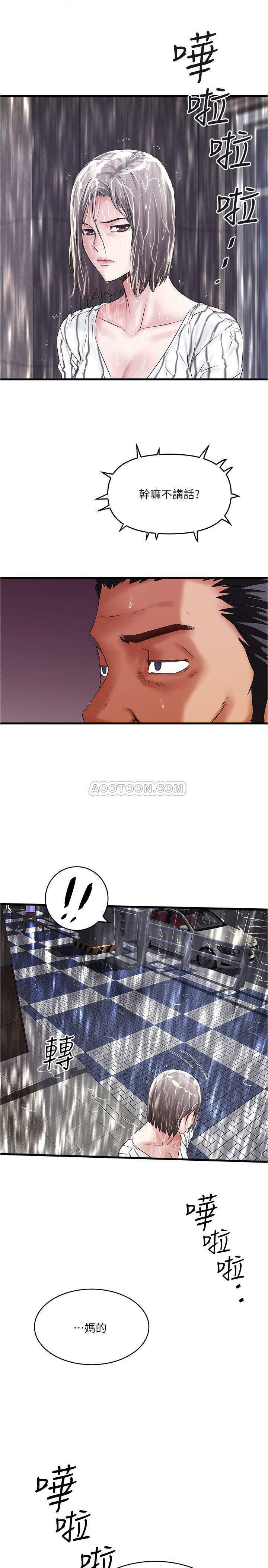 东方小镇漫画韩漫全集-第58话 - 面对脆弱老婆的异样情感无删减无遮挡章节图片 