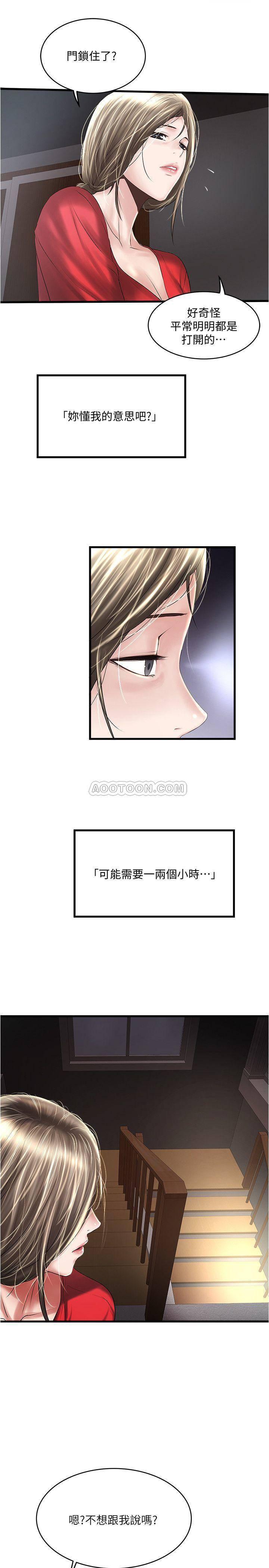 东方小镇漫画韩漫全集-第60话 - 老公的肉体拷问无删减无遮挡章节图片 