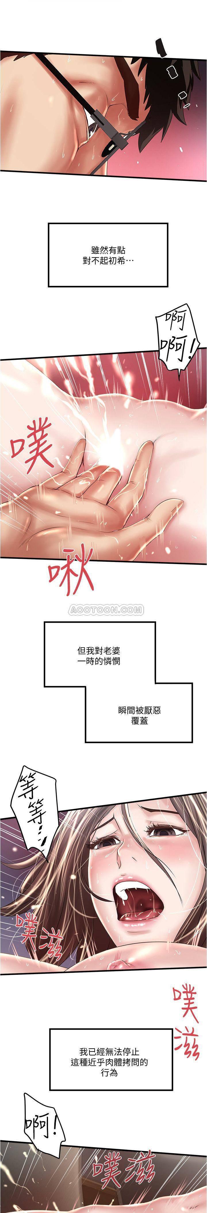 东方小镇漫画韩漫全集-第60话 - 老公的肉体拷问无删减无遮挡章节图片 