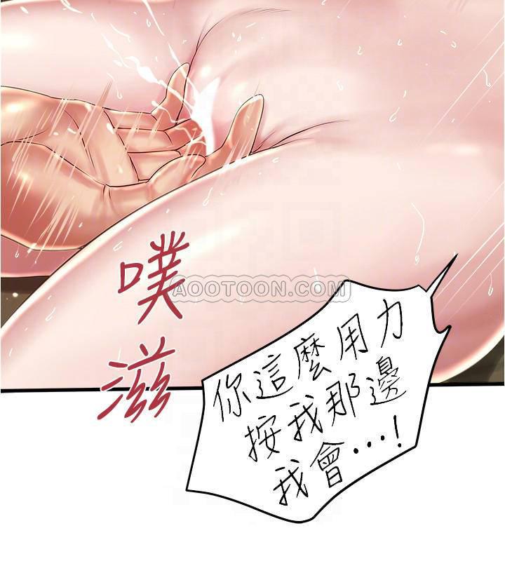 东方小镇漫画韩漫全集-第60话 - 老公的肉体拷问无删减无遮挡章节图片 