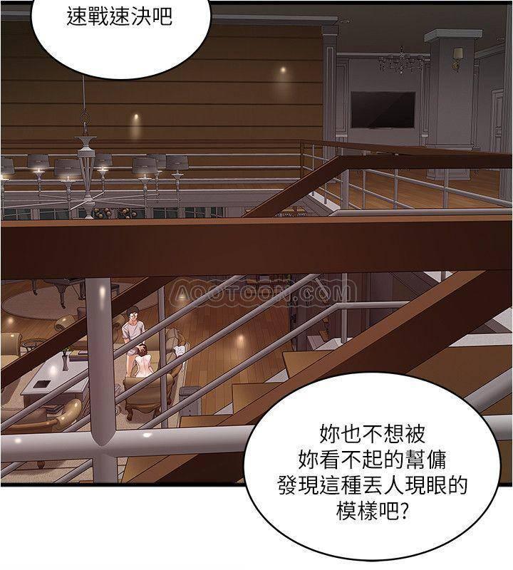 东方小镇漫画韩漫全集-第60话 - 老公的肉体拷问无删减无遮挡章节图片 