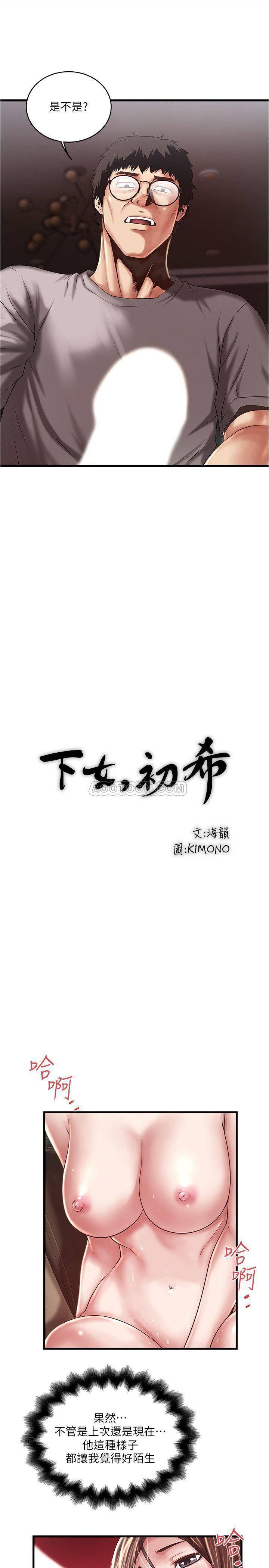 东方小镇漫画韩漫全集-第60话 - 老公的肉体拷问无删减无遮挡章节图片 