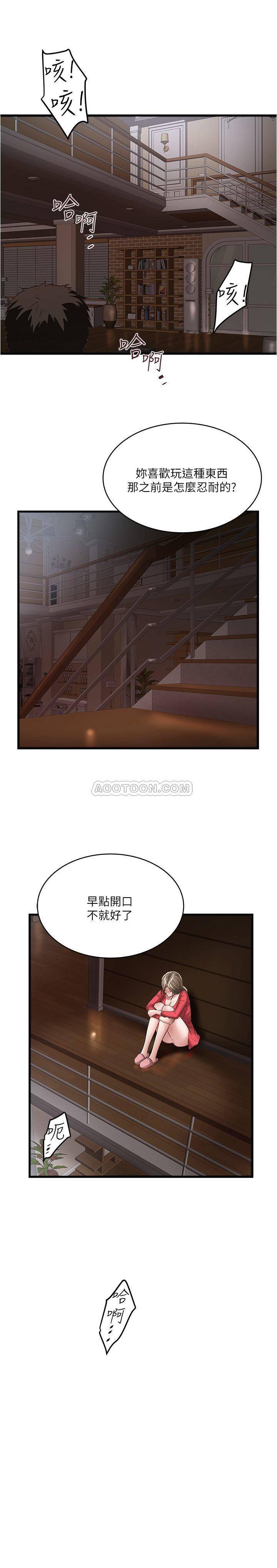 东方小镇漫画韩漫全集-第60话 - 老公的肉体拷问无删减无遮挡章节图片 