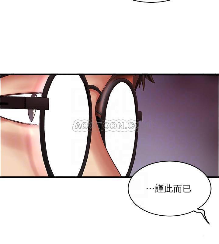 东方小镇漫画韩漫全集-第60话 - 老公的肉体拷问无删减无遮挡章节图片 