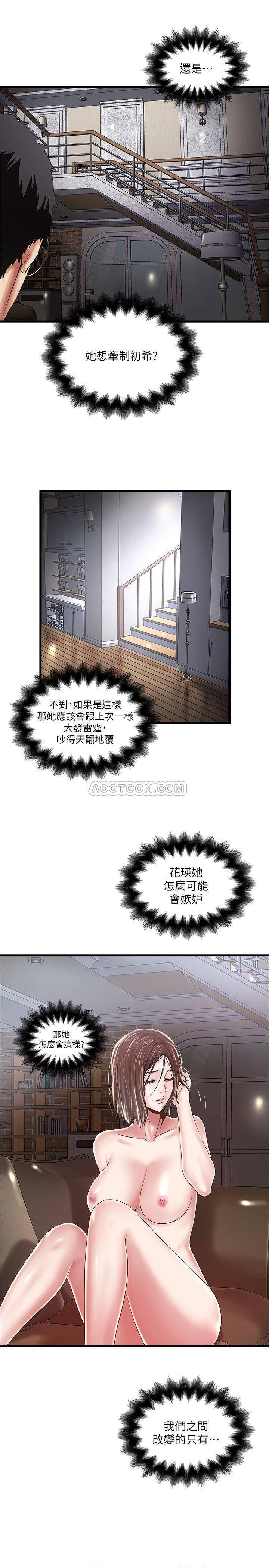 东方小镇漫画韩漫全集-第60话 - 老公的肉体拷问无删减无遮挡章节图片 