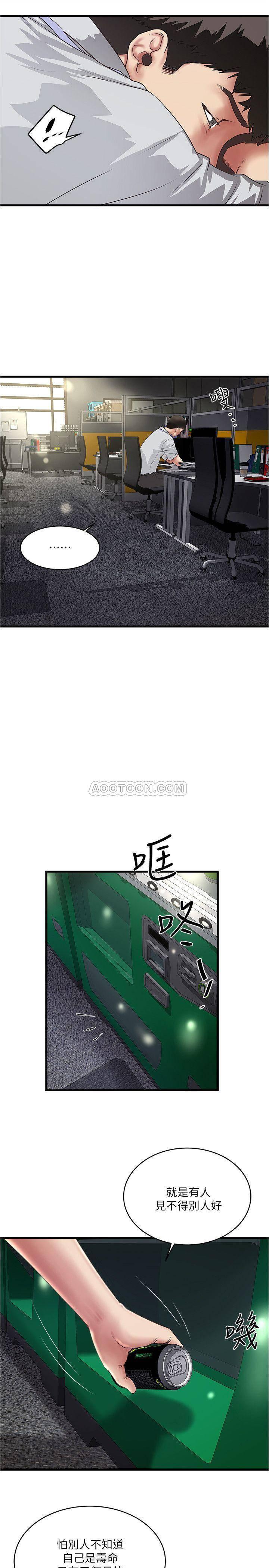 东方小镇漫画韩漫全集-第61话 - 我想要无删减无遮挡章节图片 