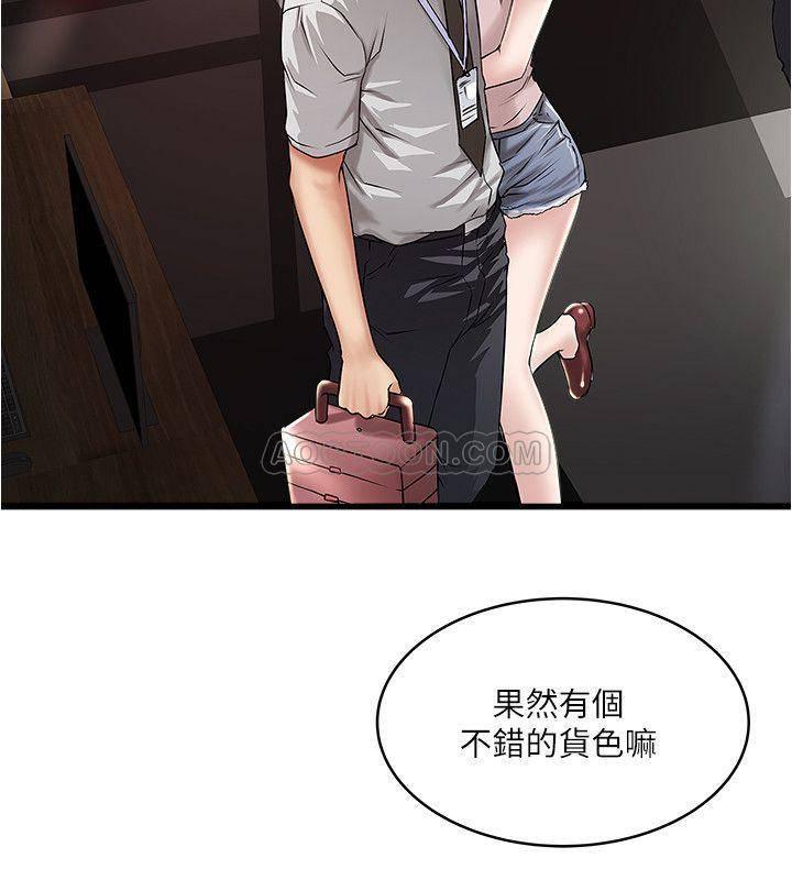 东方小镇漫画韩漫全集-第61话 - 我想要无删减无遮挡章节图片 