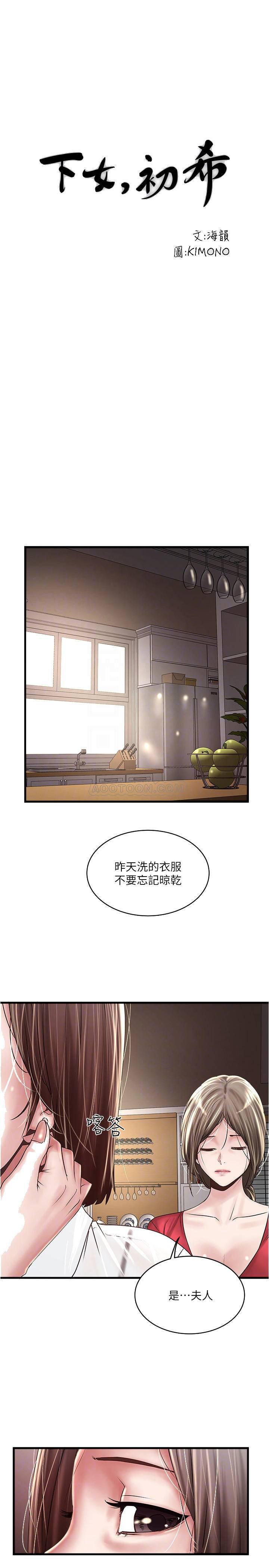 东方小镇漫画韩漫全集-第61话 - 我想要无删减无遮挡章节图片 