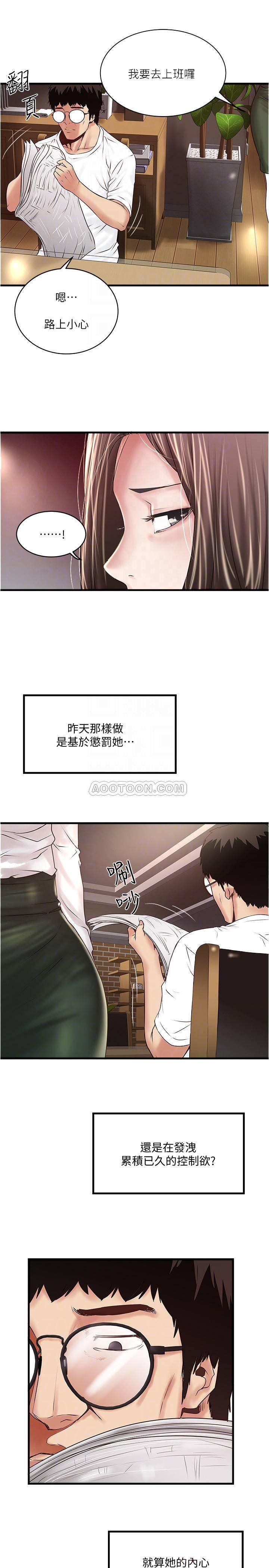 东方小镇漫画韩漫全集-第61话 - 我想要无删减无遮挡章节图片 