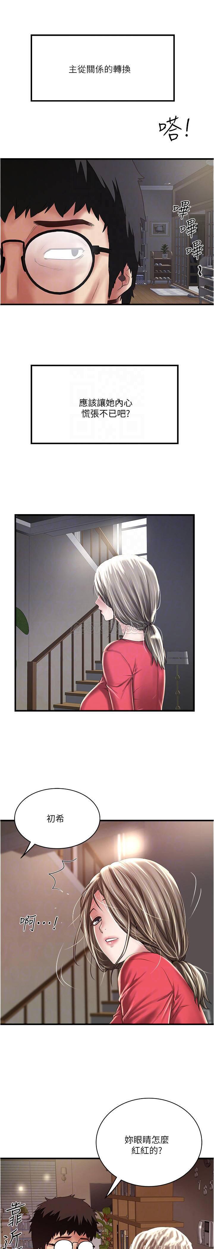 东方小镇漫画韩漫全集-第61话 - 我想要无删减无遮挡章节图片 