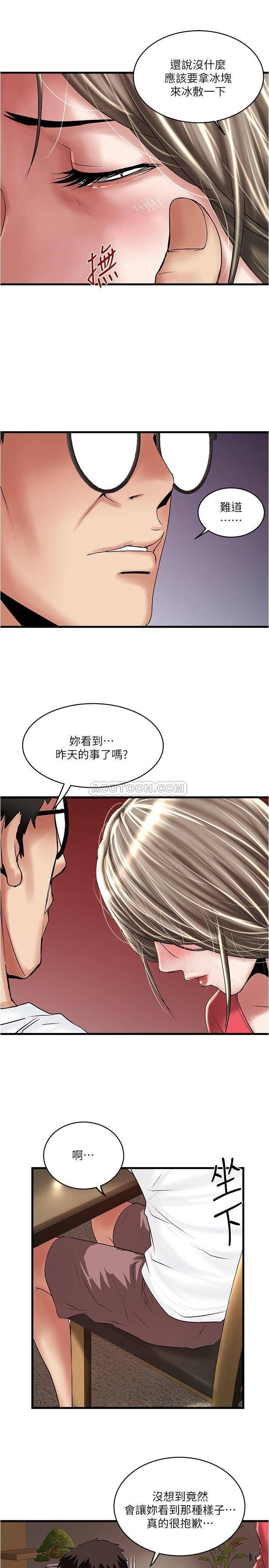 东方小镇漫画韩漫全集-第61话 - 我想要无删减无遮挡章节图片 