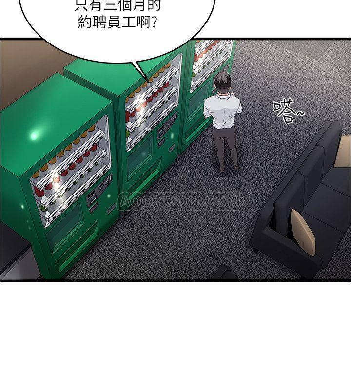 东方小镇漫画韩漫全集-第61话 - 我想要无删减无遮挡章节图片 