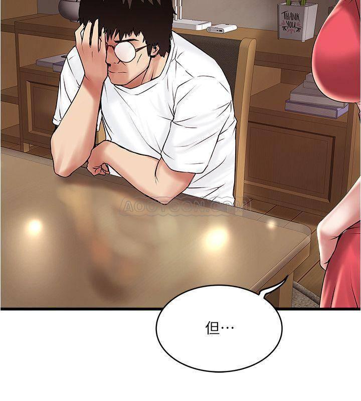 东方小镇漫画韩漫全集-第61话 - 我想要无删减无遮挡章节图片 