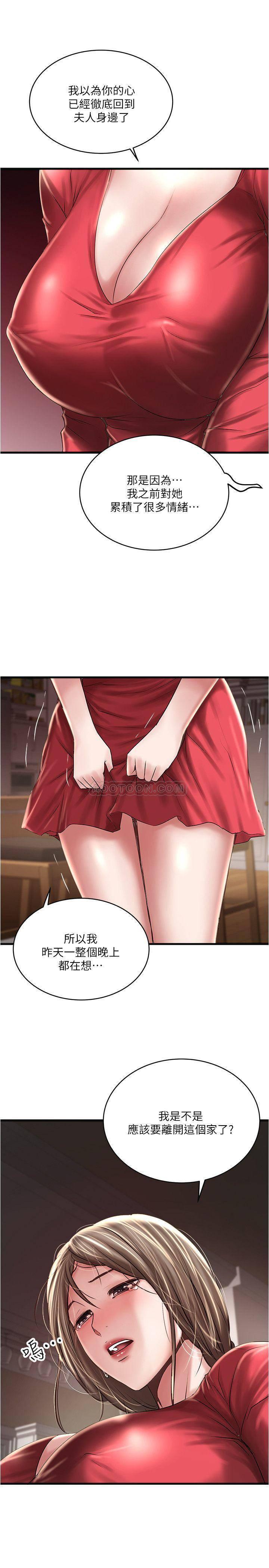 东方小镇漫画韩漫全集-第61话 - 我想要无删减无遮挡章节图片 
