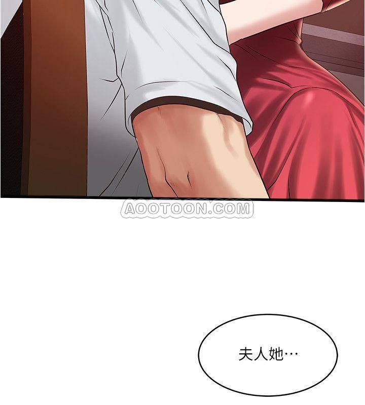 东方小镇漫画韩漫全集-第61话 - 我想要无删减无遮挡章节图片 