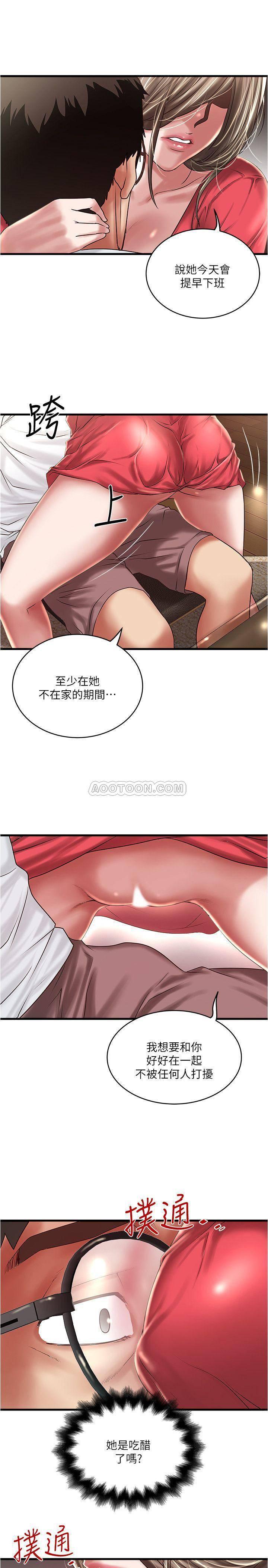 东方小镇漫画韩漫全集-第61话 - 我想要无删减无遮挡章节图片 