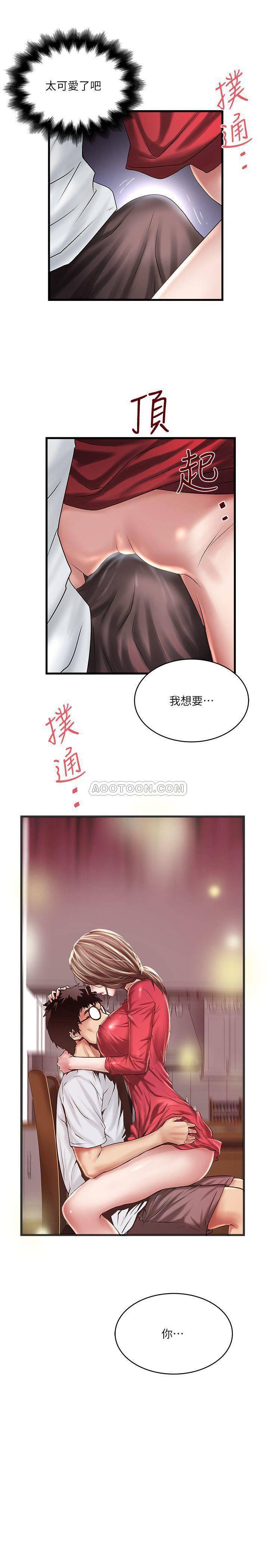 东方小镇漫画韩漫全集-第61话 - 我想要无删减无遮挡章节图片 