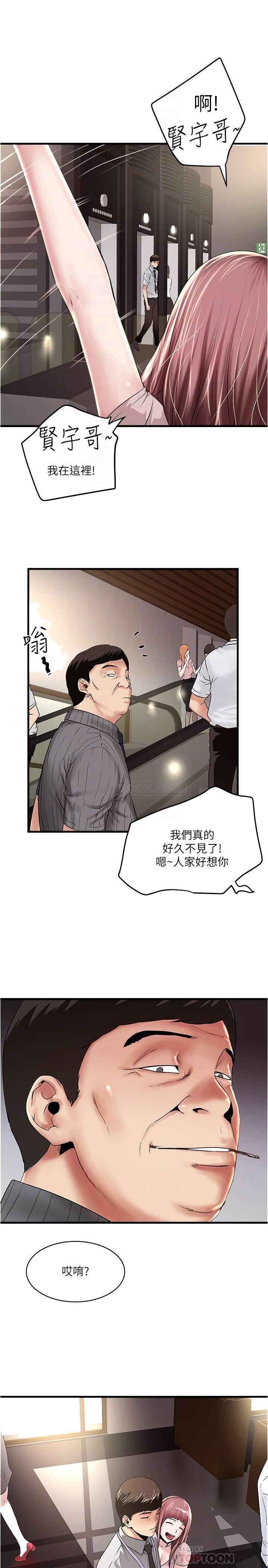 东方小镇漫画韩漫全集-第61话 - 我想要无删减无遮挡章节图片 